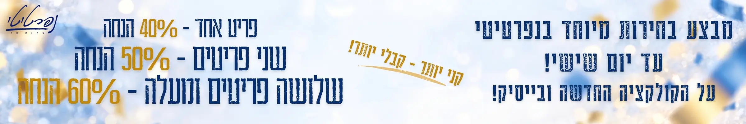 מבצע נפרטיטי